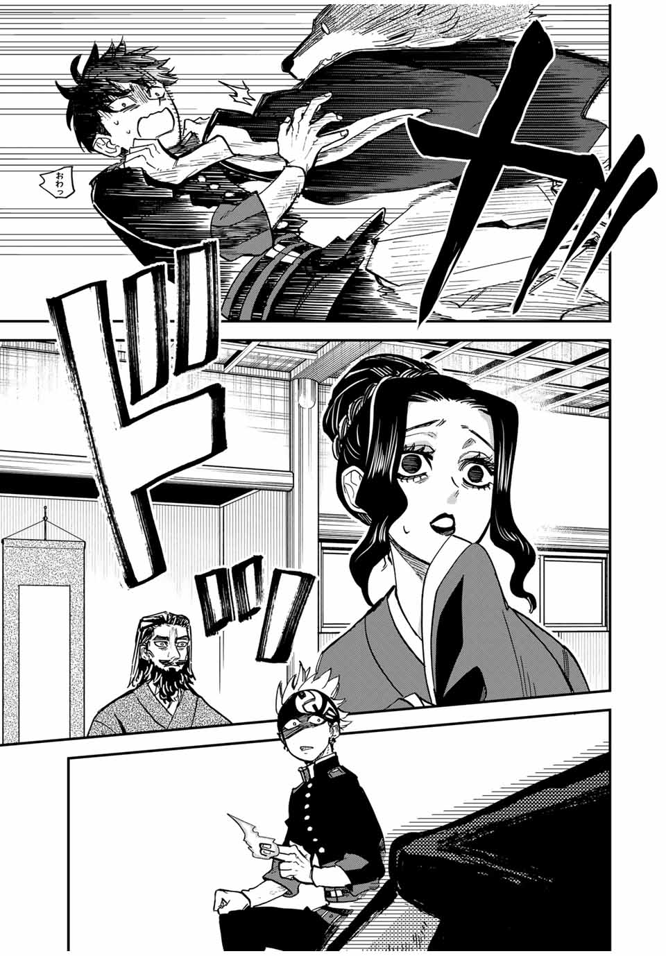 陰陽事変 第10話 - Page 25