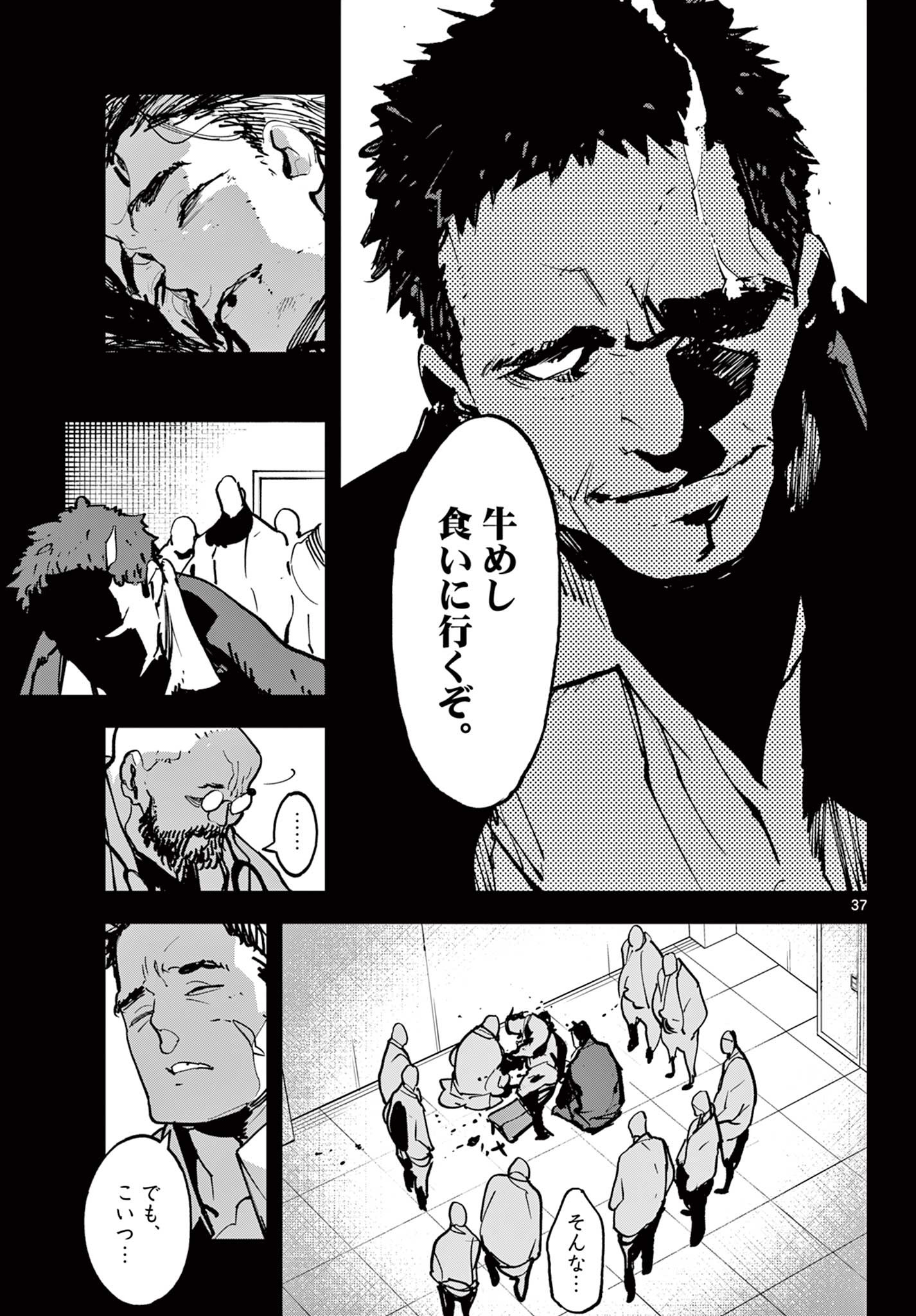 任侠転生 －異世界のヤクザ姫－ 第50.2話 - Page 21