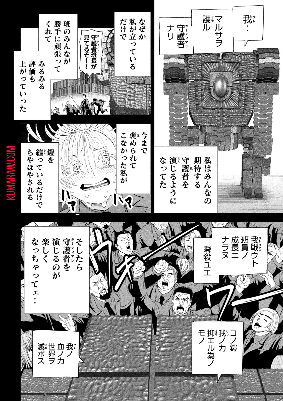 リリーメン 第50話 - Page 10
