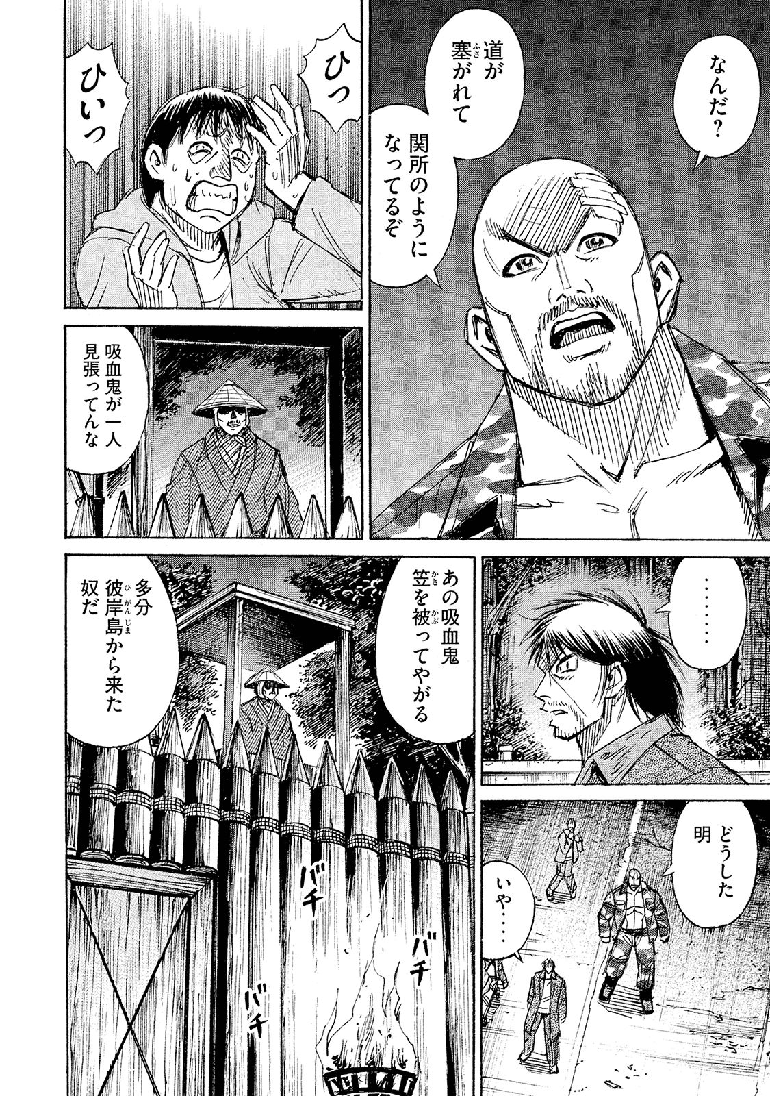 彼岸島 48日後… 第100話 - Page 4