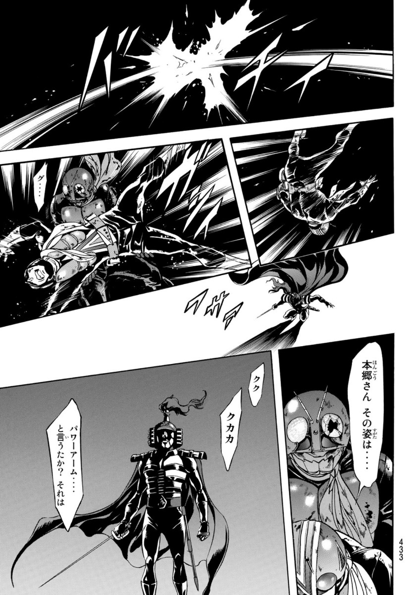 新仮面ライダーSPIRITS 第130話 - Page 39