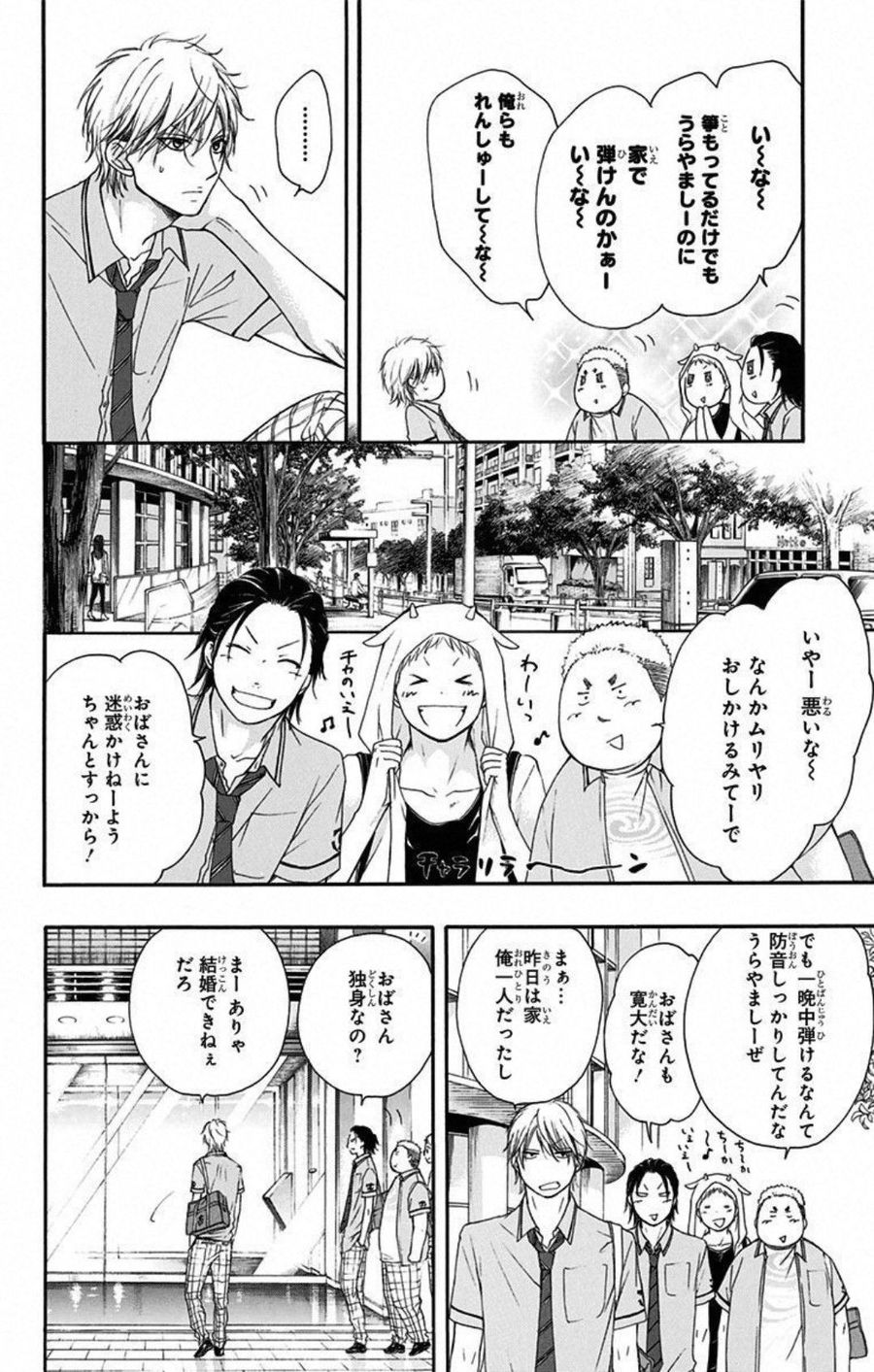 この音とまれ! 第14話 - Page 14