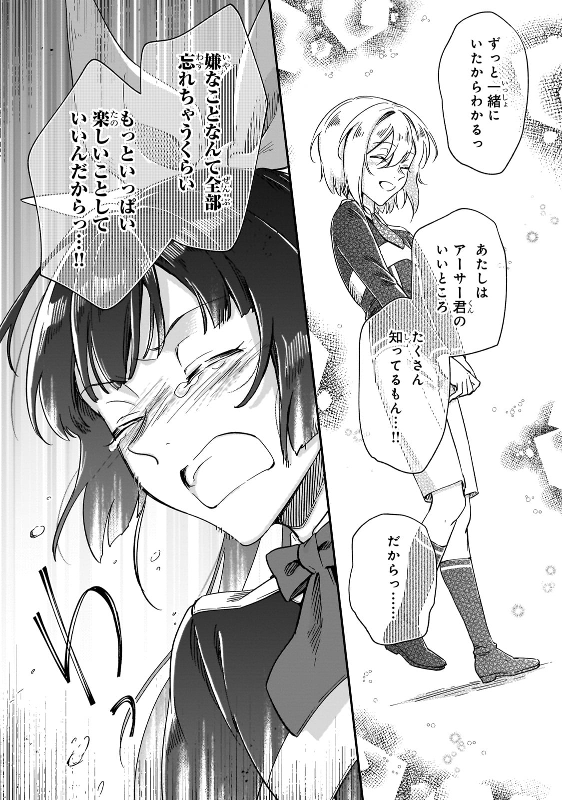 フシノカミ～辺境から始める文明再生記～ 第28話 - Page 11