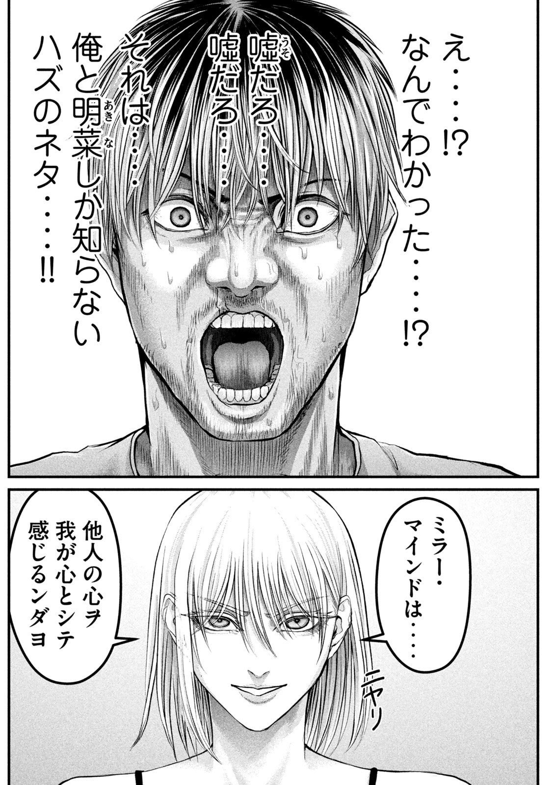 ザ・ヒステリックトリガー 第20話 - Page 10