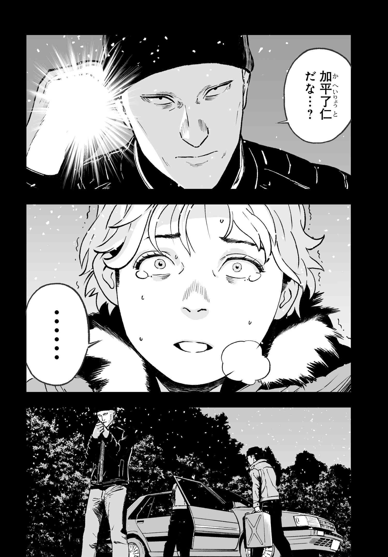 ダッフルコートアーミー 第2話 - Page 6