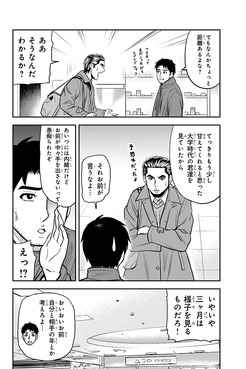 俺んちに来た女騎士と 田舎暮らしすることになった件 第86話 - Page 12