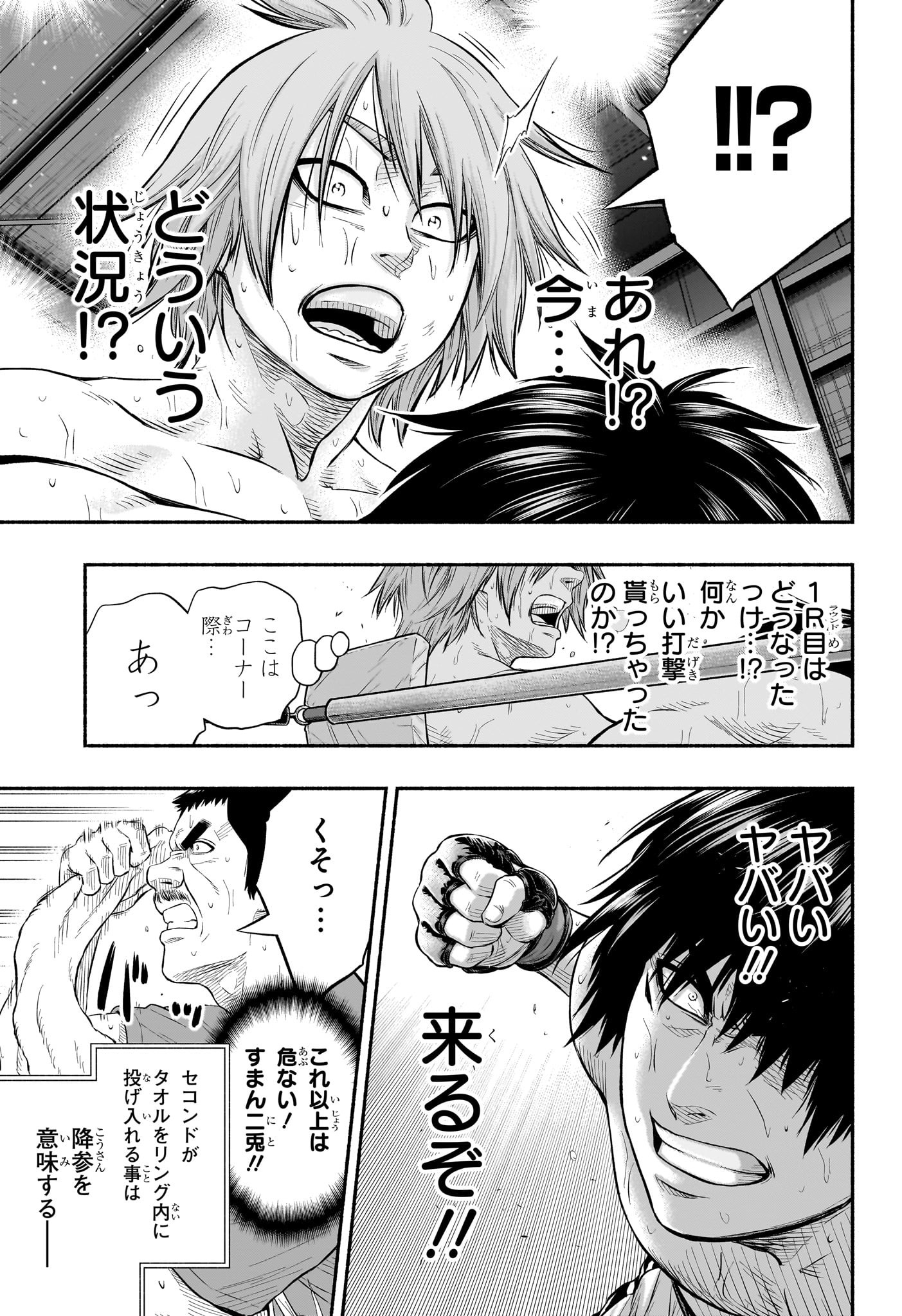 アスミカケル 第21話 - Page 5