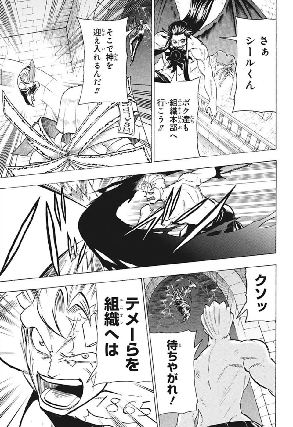 アンデッド＋アンラック 第107話 - Page 15