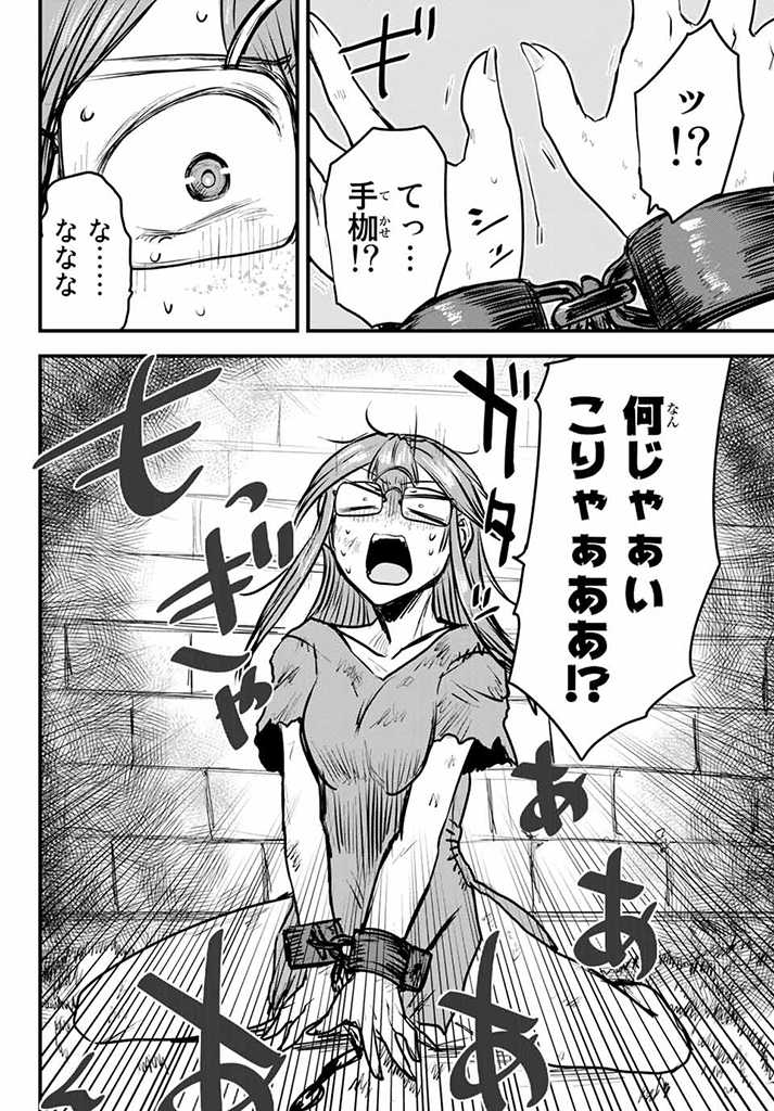 姫騎士は蛮族の嫁 第10.5話 - Page 3