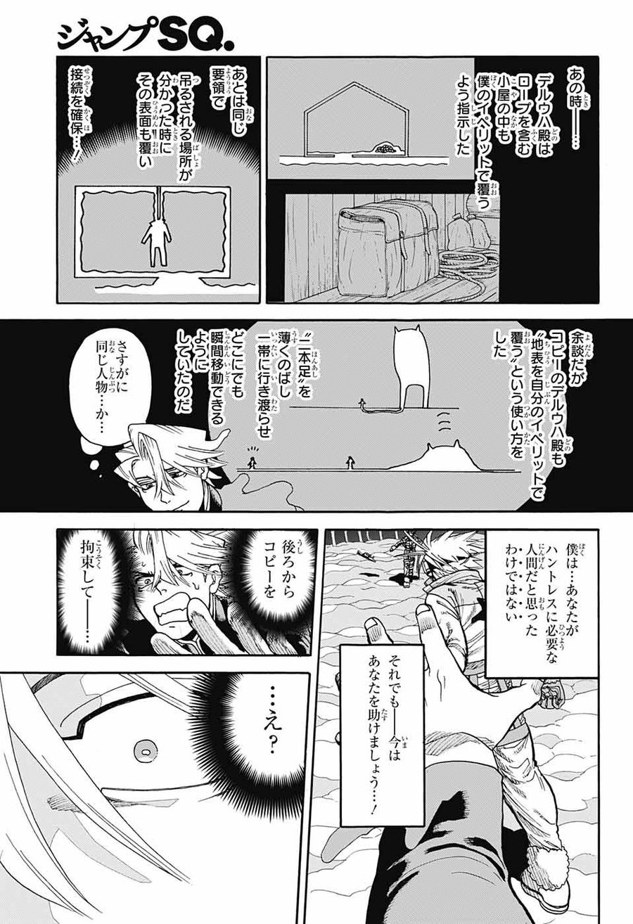 Thisコミュニケーション 第29話 - Page 38