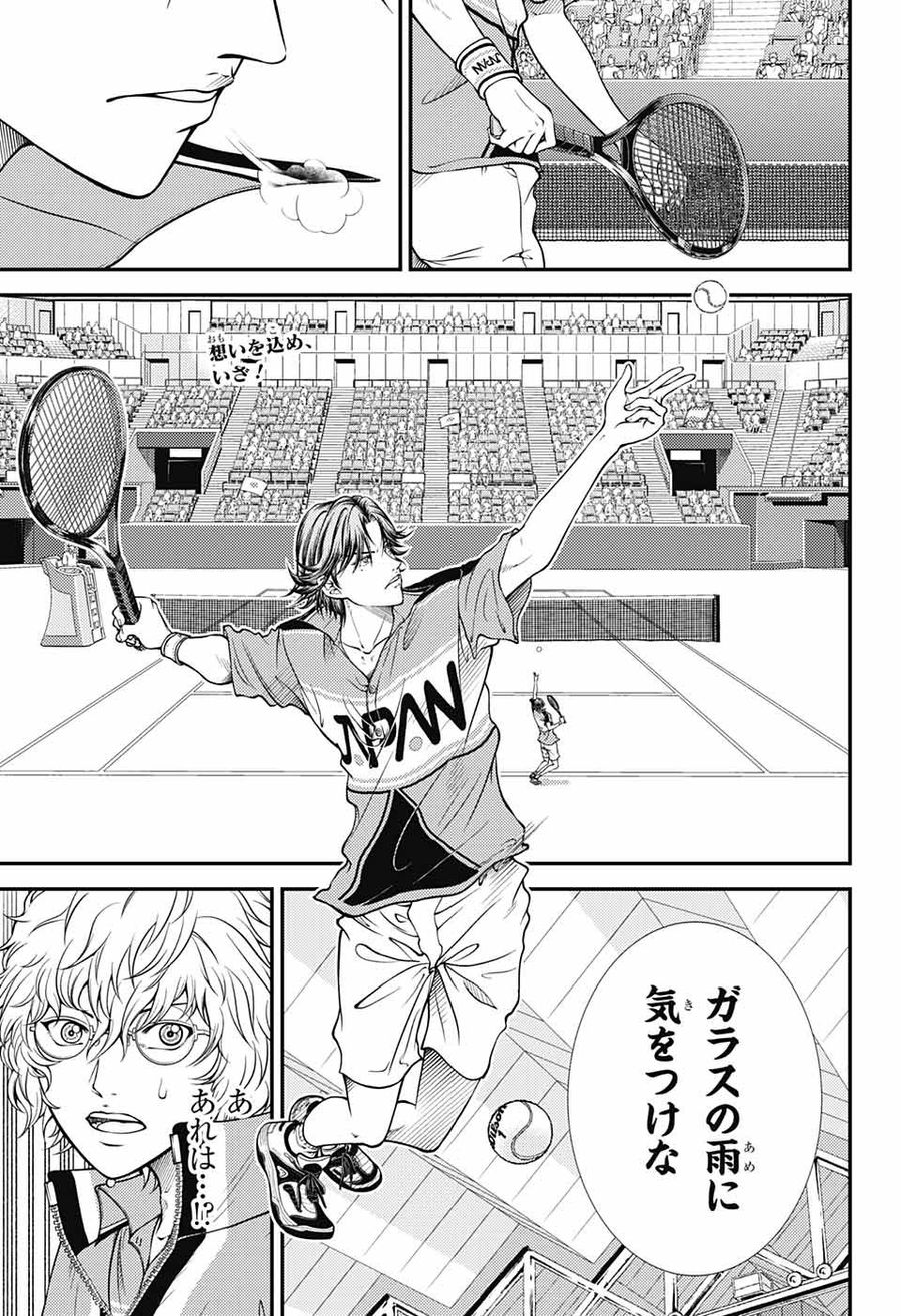 新テニスの王子様 第390話 - Page 1