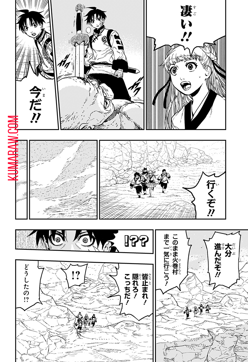 キョンシーX 第17話 - Page 16