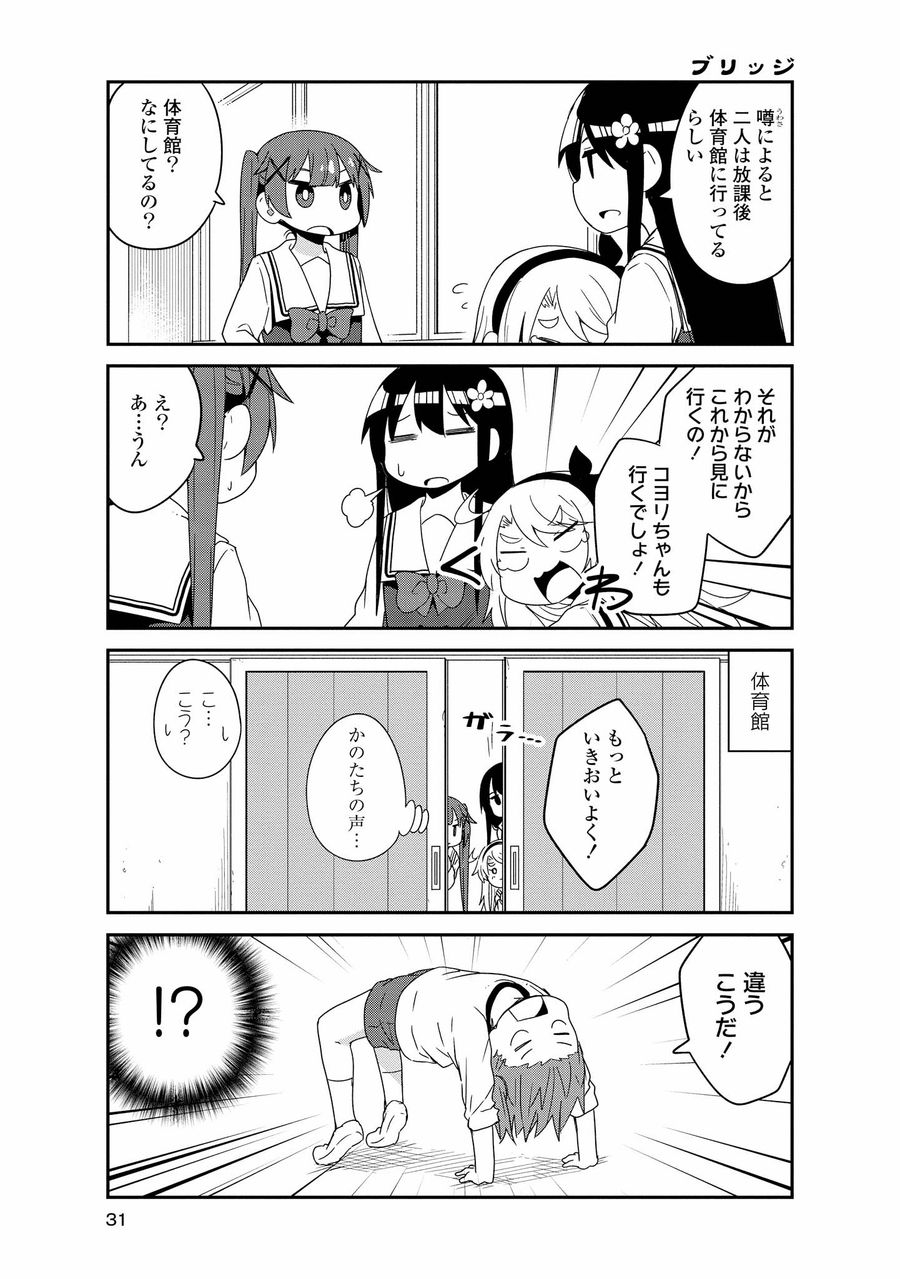 Wataten! An Angel Flew Down to Me 私に天使が舞い降りた！ 第38話 - Page 9