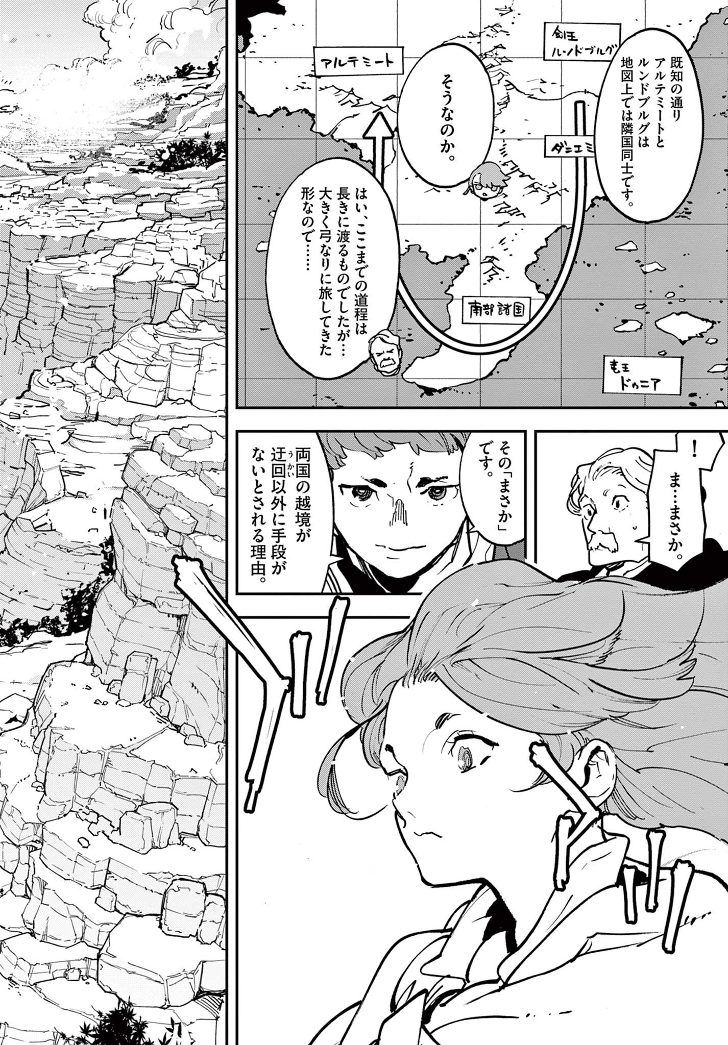 任侠転生 -異世界のヤクザ姫- 第35.1話 - Page 8
