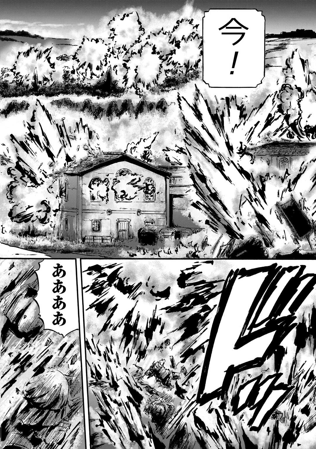 ゲート―自衛隊彼の地にて、斯く戦えり 第115話 - Page 18