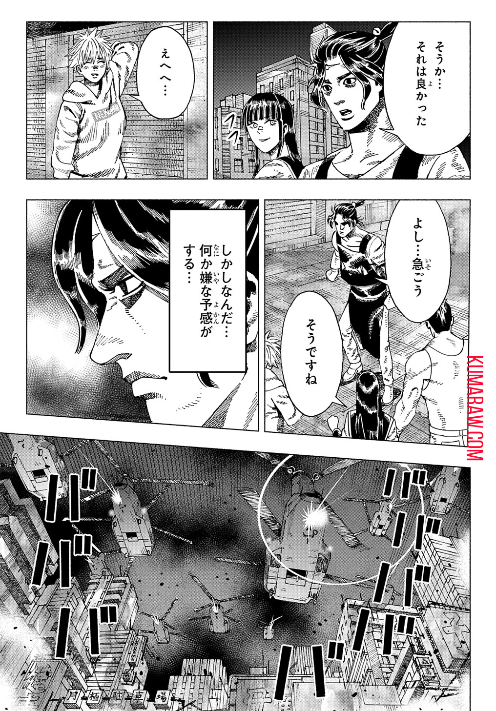 ニャイト・オブ・ザ・リビングキャット 第5.2話 - Page 17