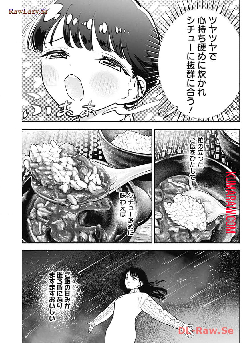 女優めし 第68話 - Page 15