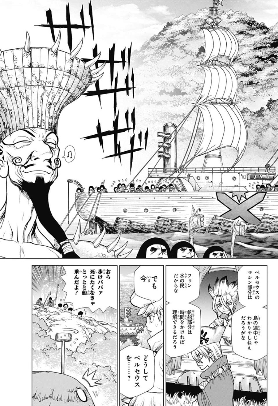 ドクターストーン 第127話 - Page 19