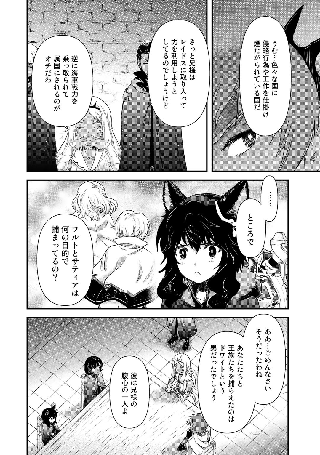 転生したら剣でした 第47話 - Page 26