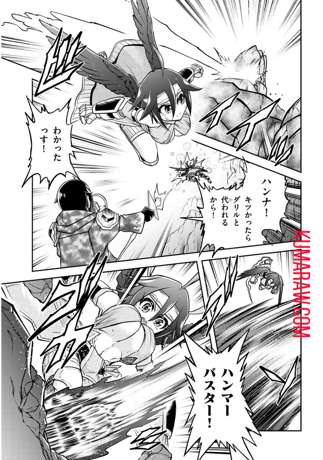 ライブダンジョン！(Comic) 第69.1話 - Page 9