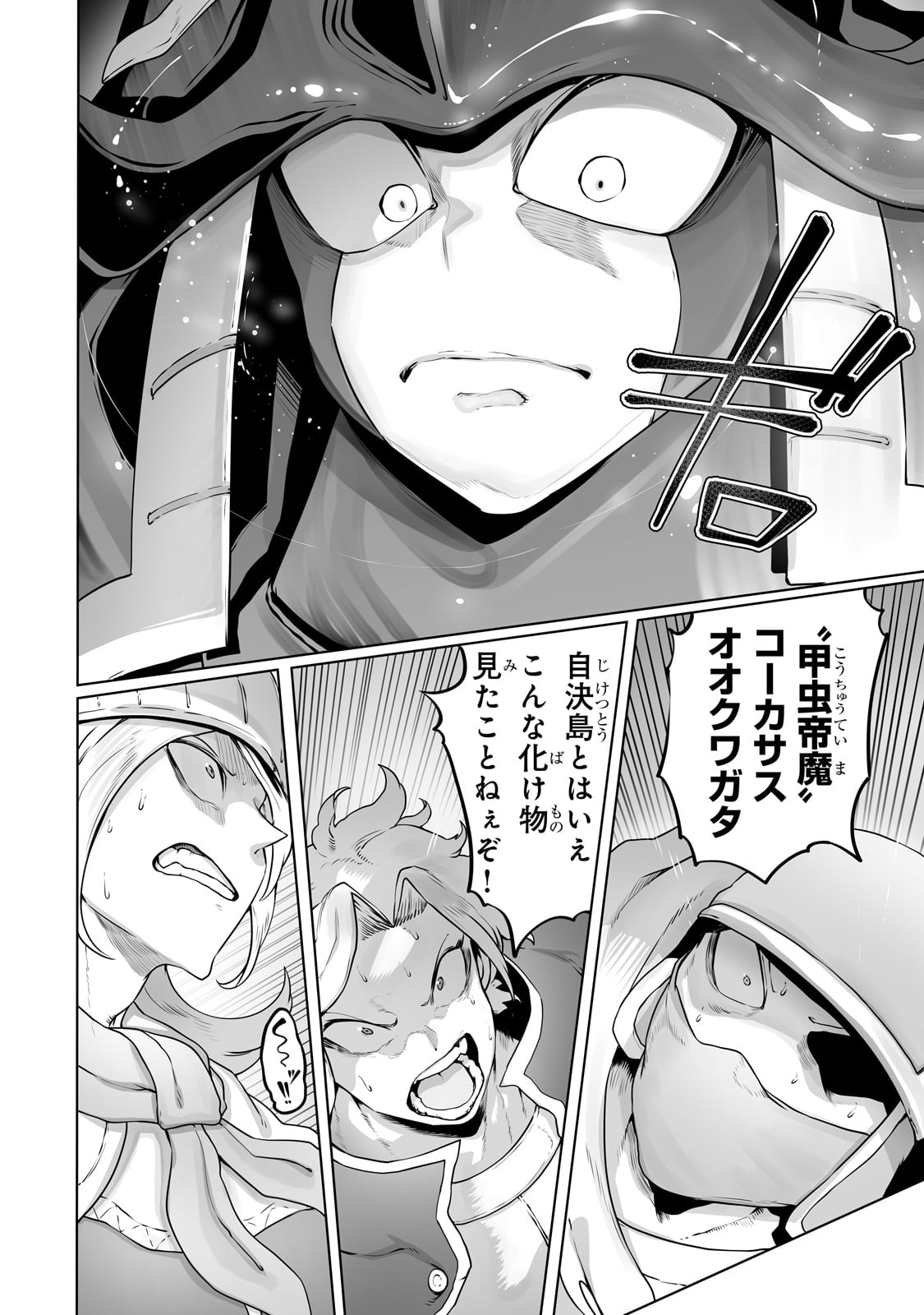 俺の前世の知識で底辺職テイマーが上級職になってしまいそうな件 第27話 - Page 22