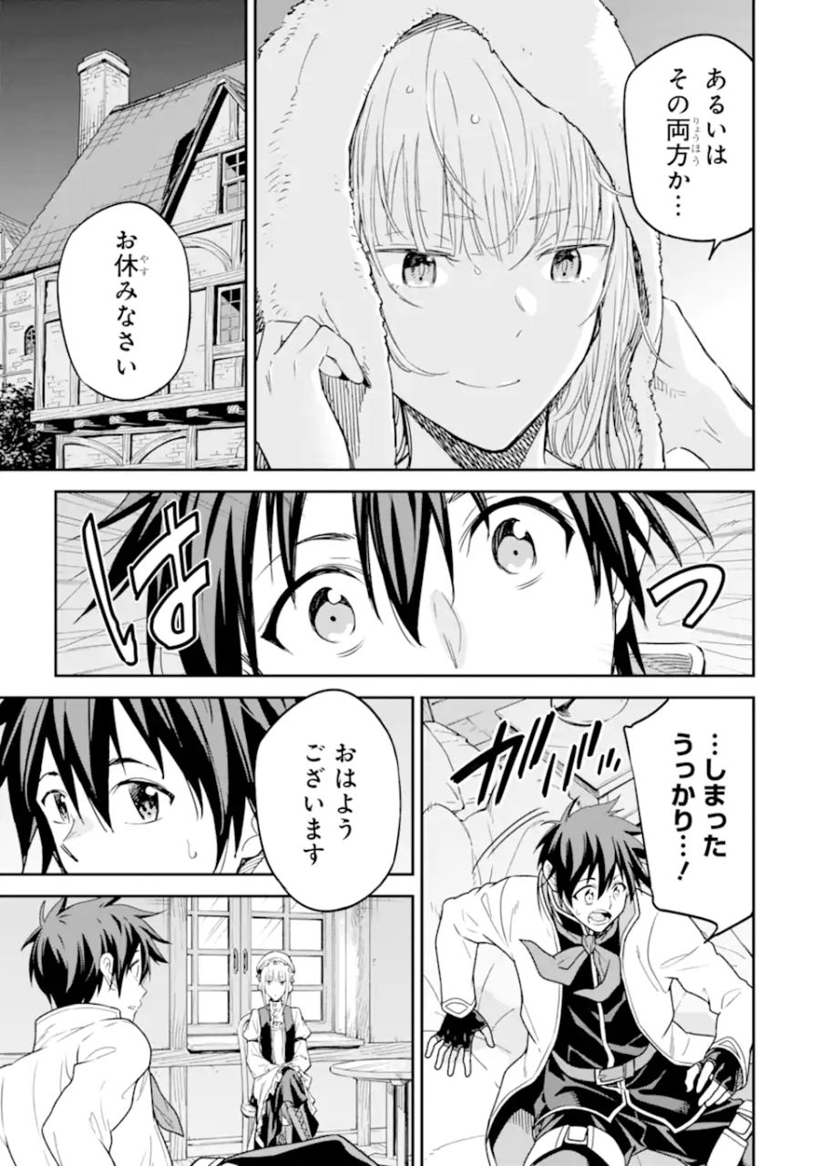 異世界賢者の転生無双 ～ゲームの知識で異世界最強～ 第28.1話 - Page 13