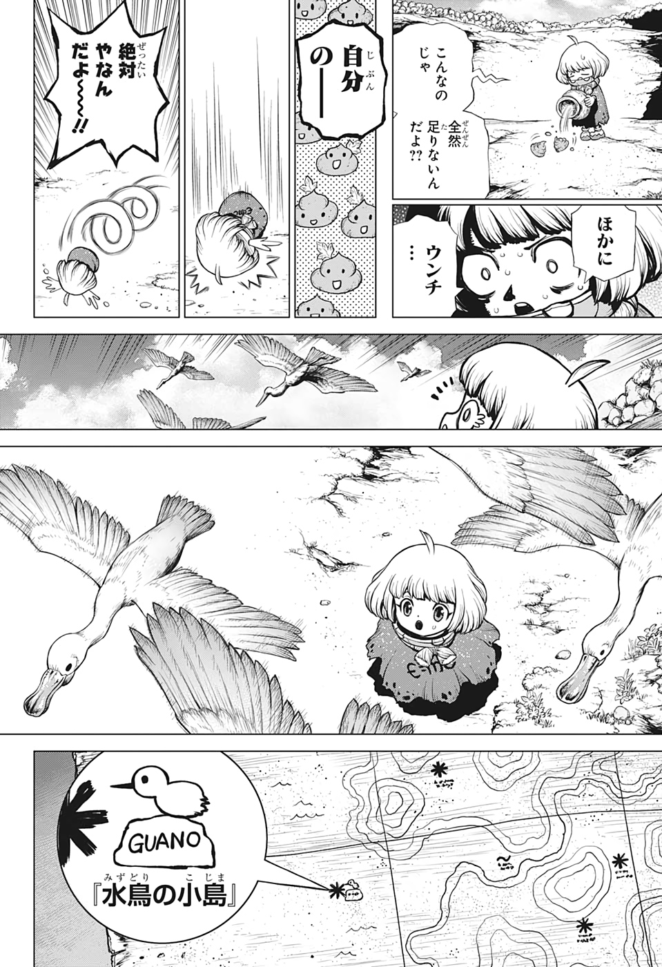 ドクターストーン 第196話 - Page 9