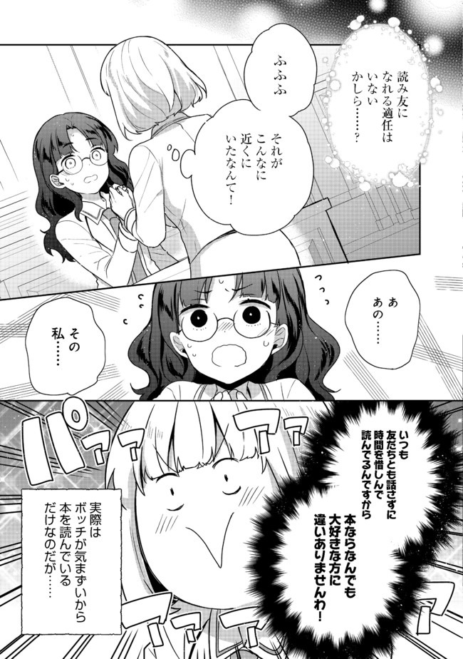 ティアムーン帝国物語 ～断頭台から始まる、姫の転生逆転ストーリー～ 第12話 - Page 11