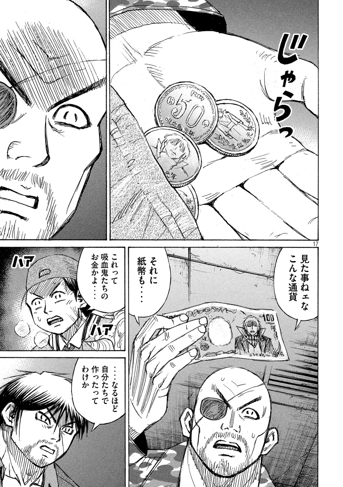 彼岸島 48日後… 第327話 - Page 17