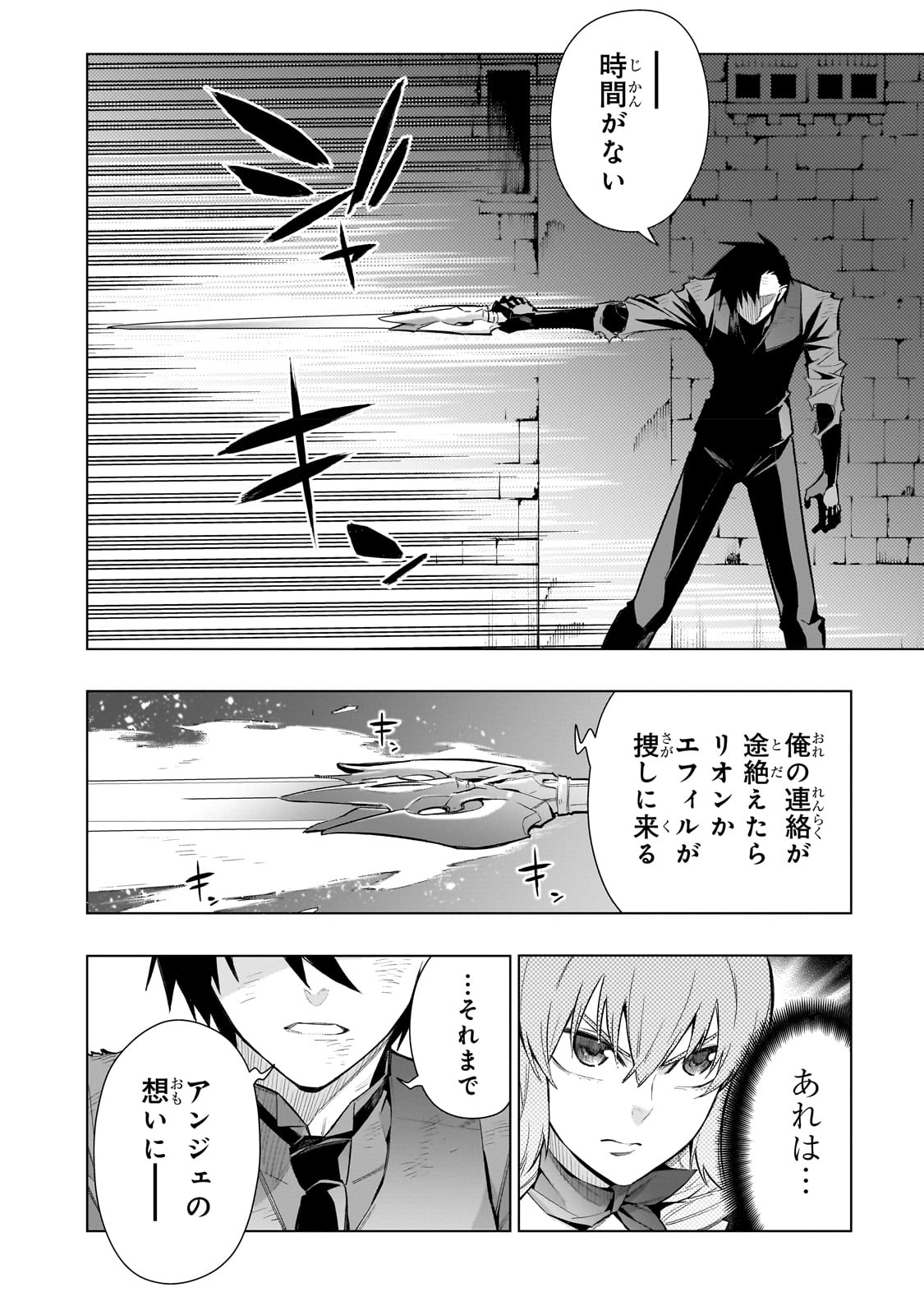 黒の召喚士 第111話 - Page 4