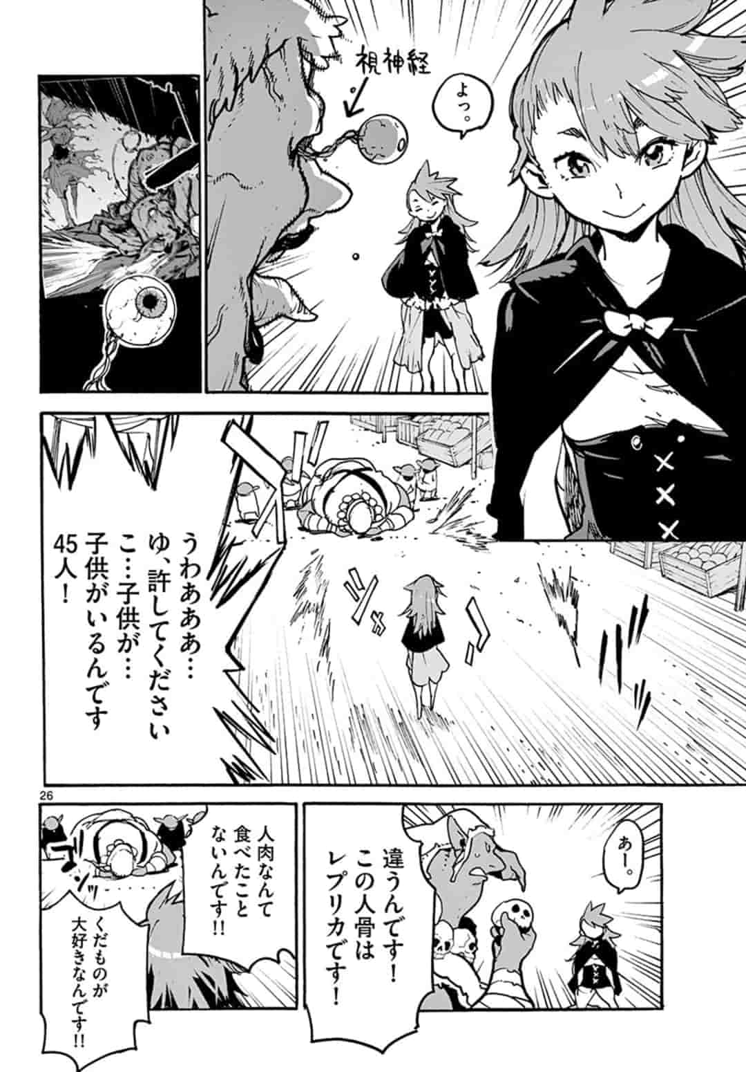 任侠転生 -異世界のヤクザ姫- 第3.2話 - Page 8