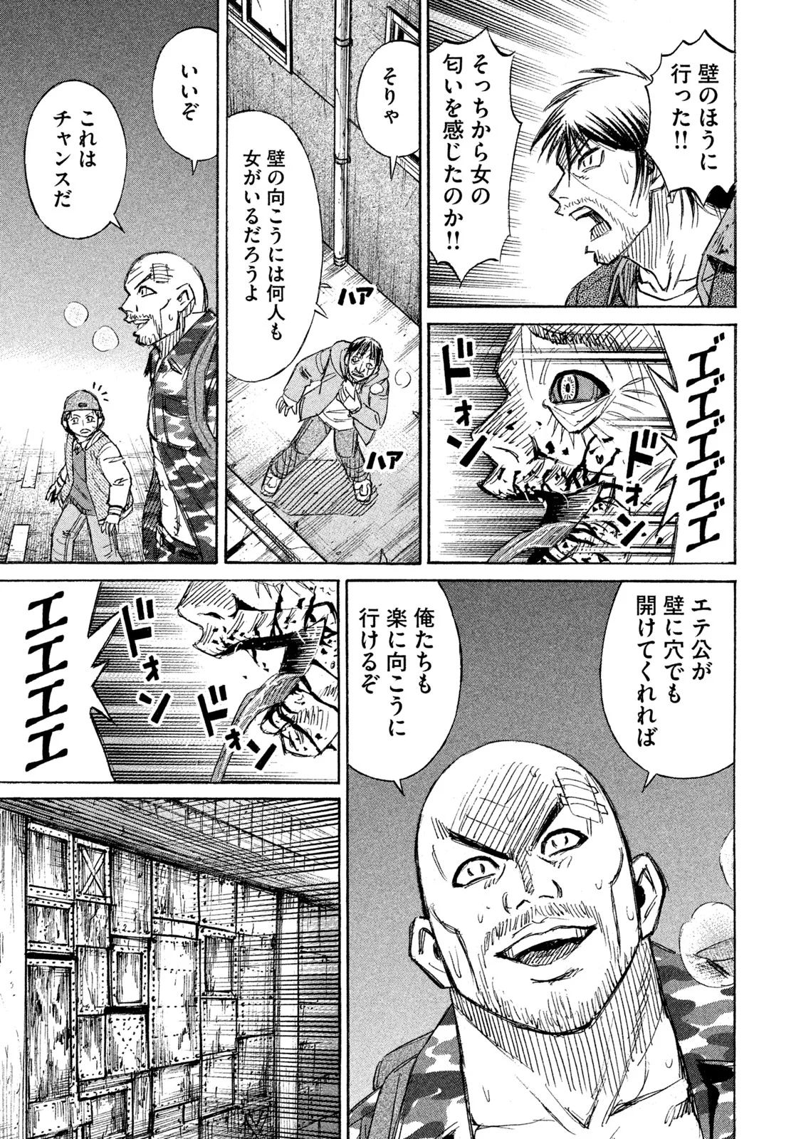 彼岸島 48日後… 第129話 - Page 15
