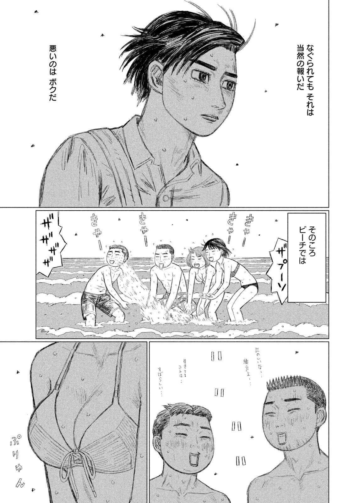 MFゴースト 第152話 - Page 15