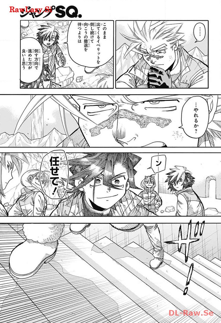 Thisコミュニケーション 第48話 - Page 11