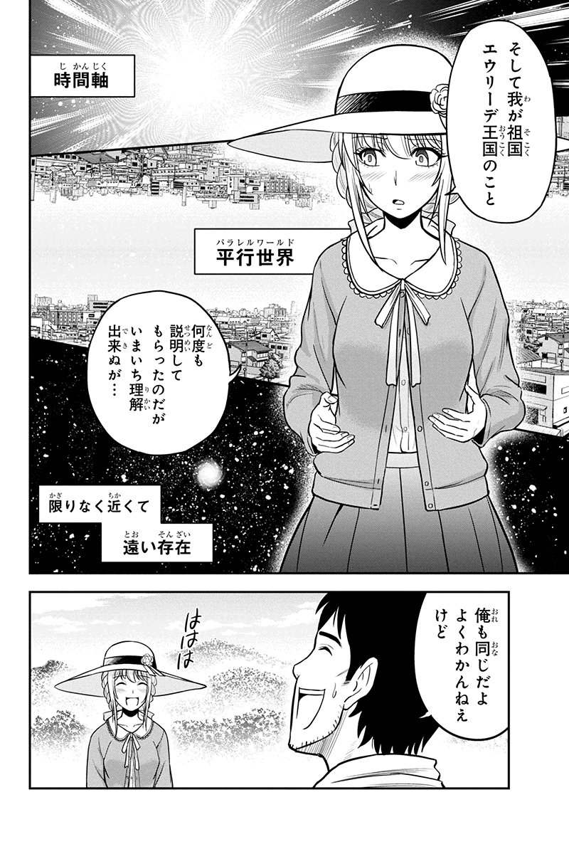 俺んちに来た女騎士と 田舎暮らしすることになった件 第26話 - Page 4