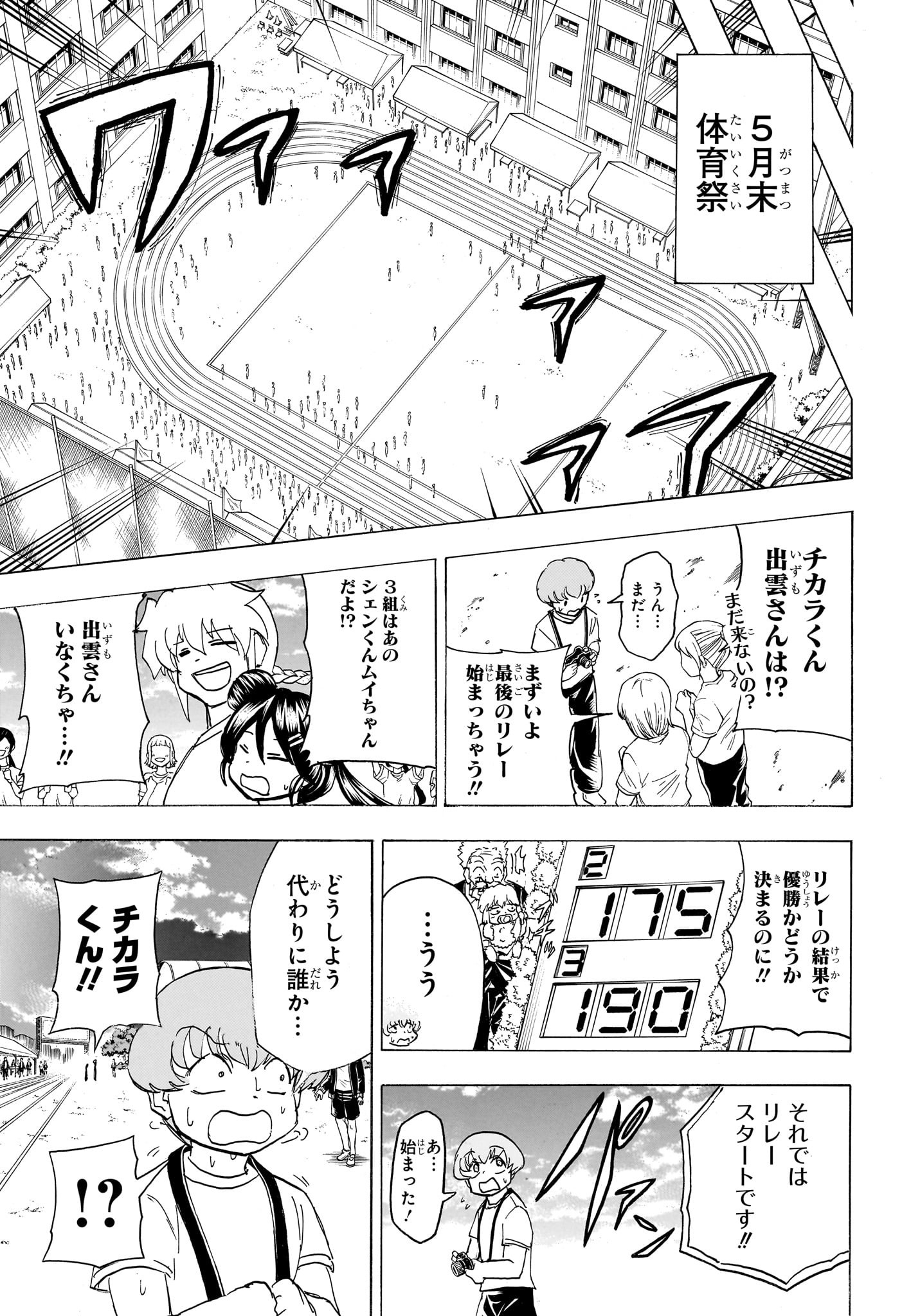 アンデッド＋アンラック 第170話 - Page 7