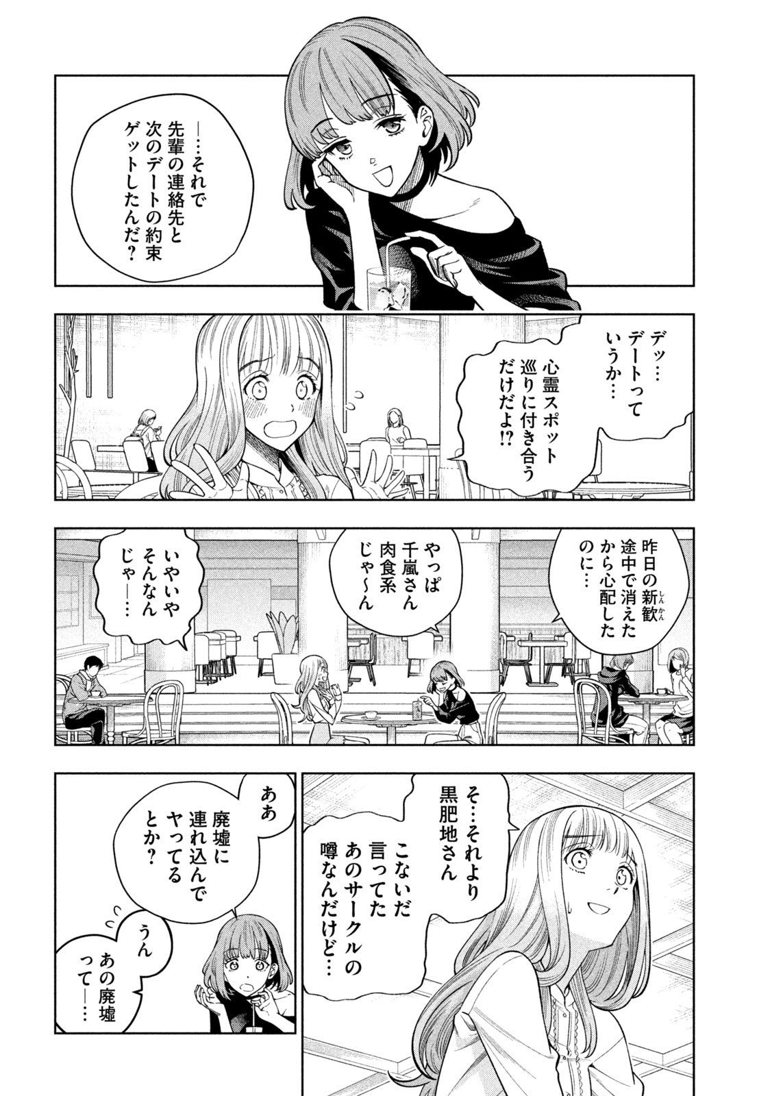 スケアリー・キャンパス・カレッジ・ユニバーシティ 第1.1話 - Page 26