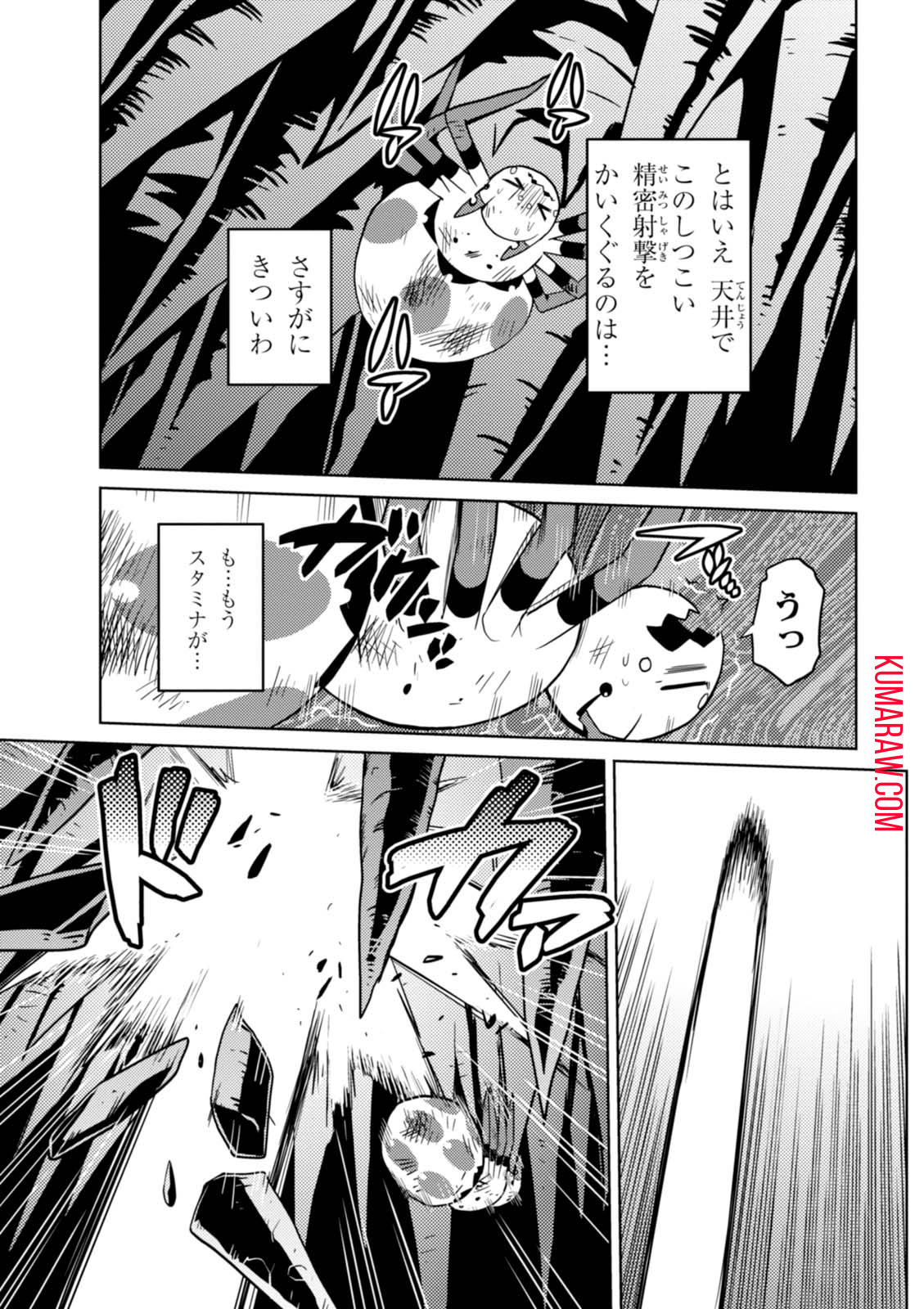 蜘蛛ですが、なにか？ 第21.1話 - Page 9