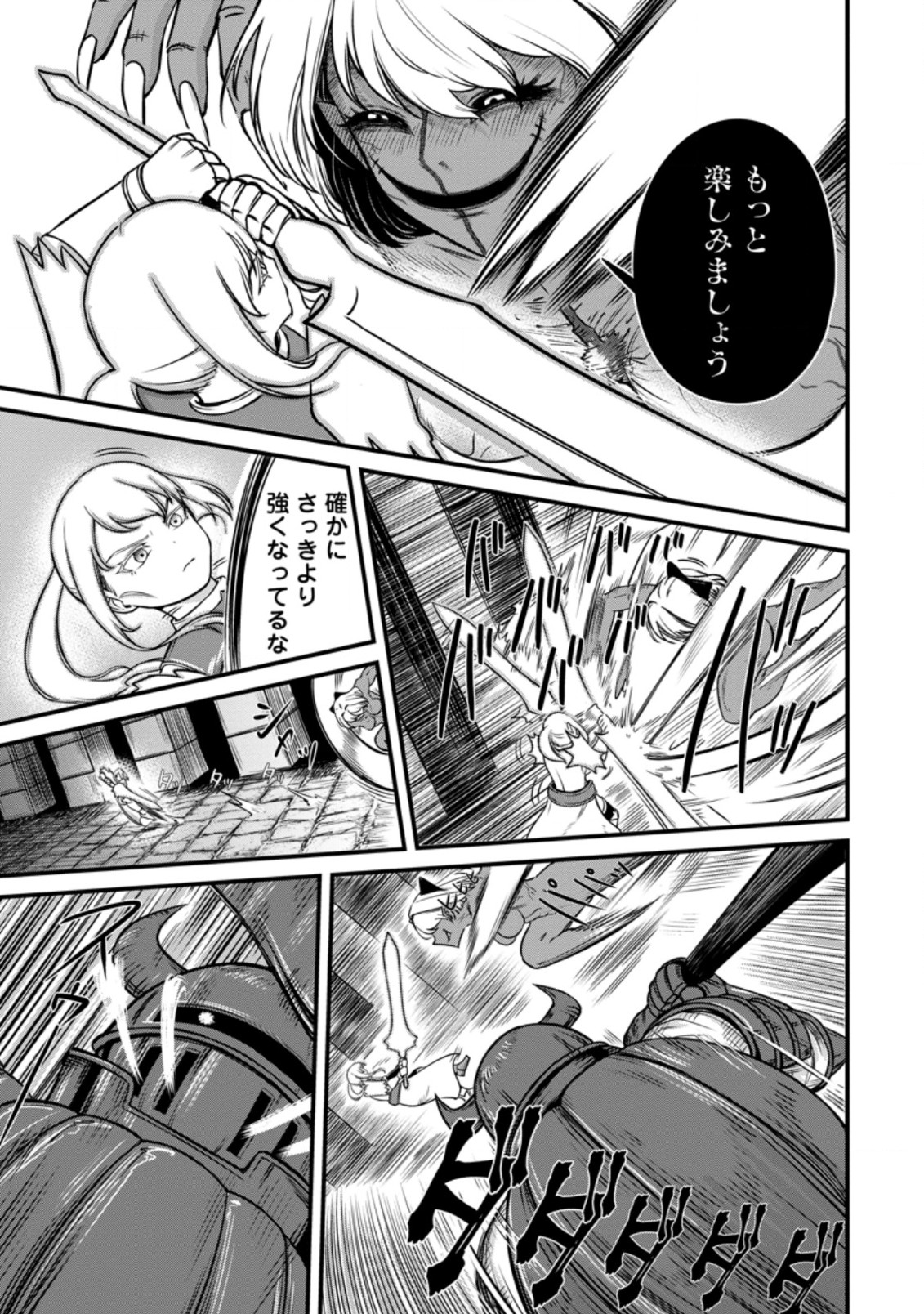 レベル99冒険者によるはじめての領地経営 第19.1話 - Page 11