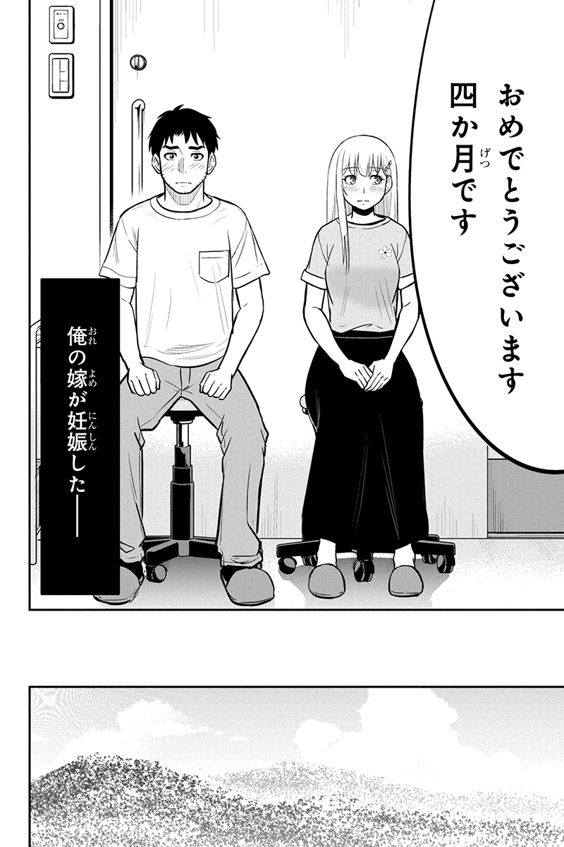 俺んちに来た女騎士と 田舎暮らしすることになった件 第95話 - Page 4