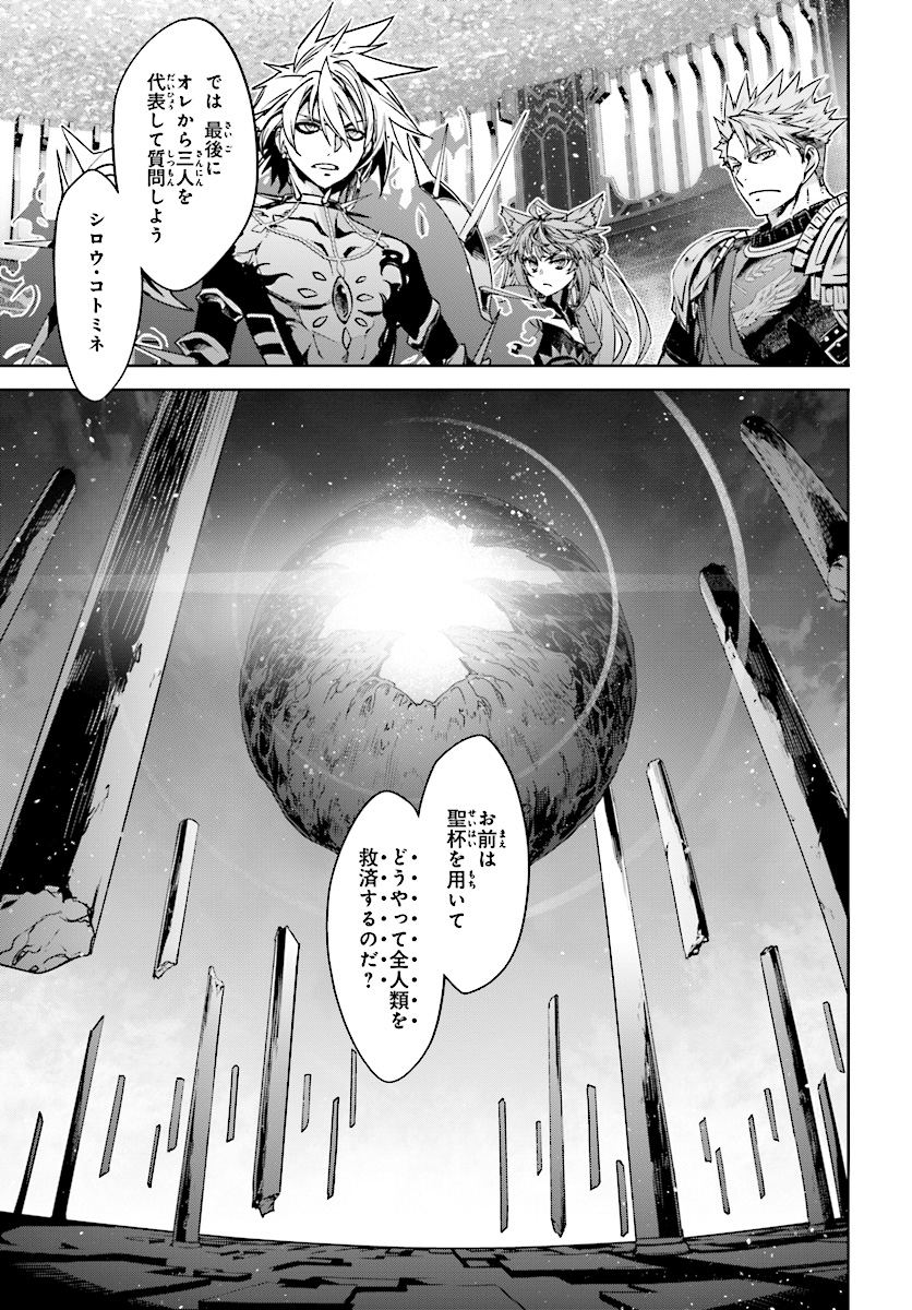 Fate / Apocrypha 第38話 - Page 15