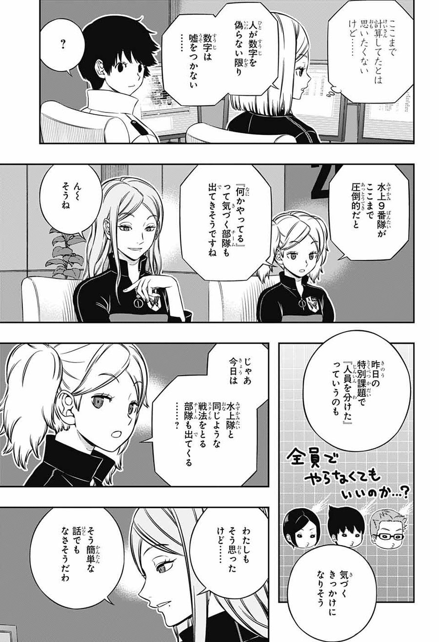 ワートリ 第223話 - Page 19