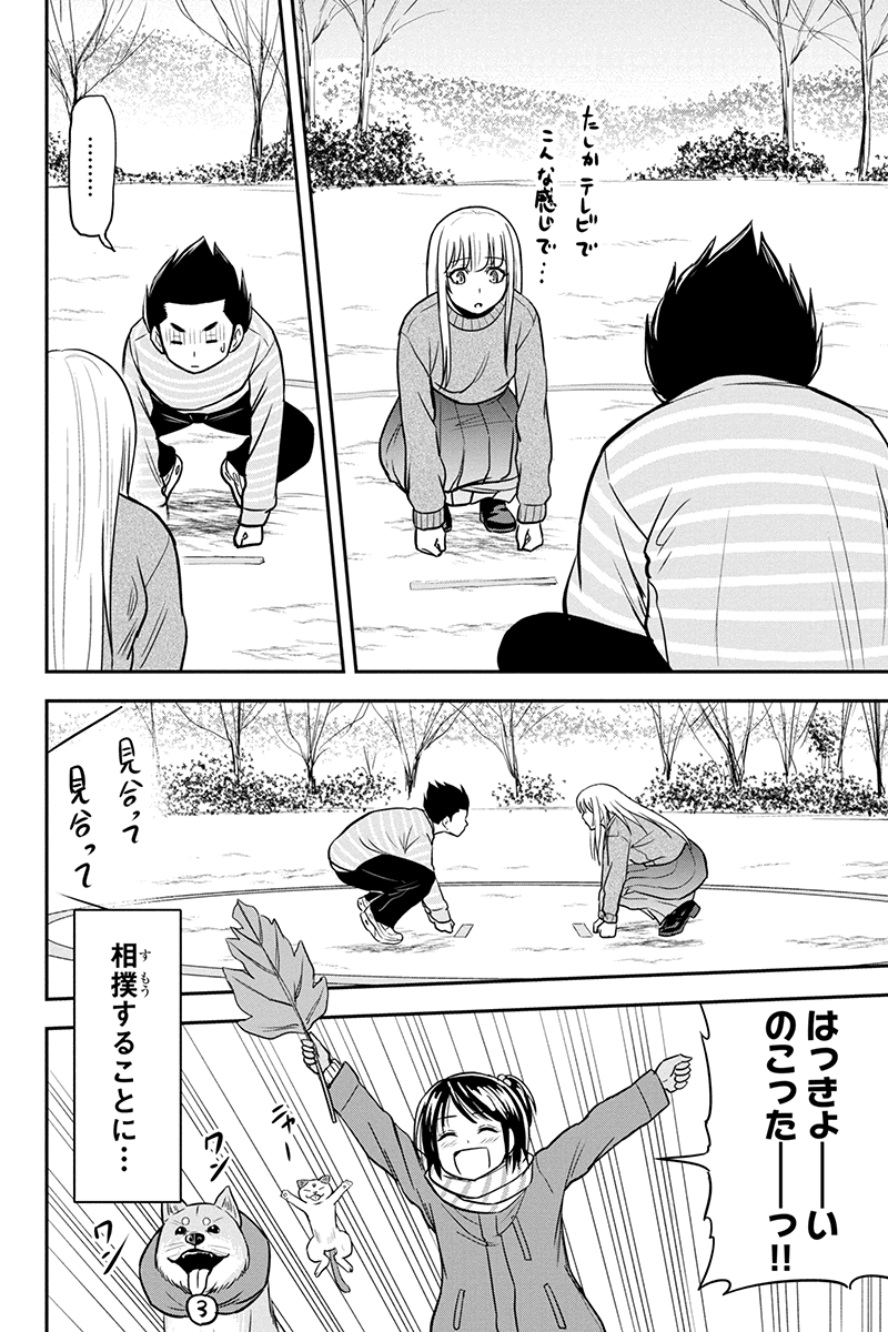 俺んちに来た女騎士と 田舎暮らしすることになった件 第69話 - Page 4