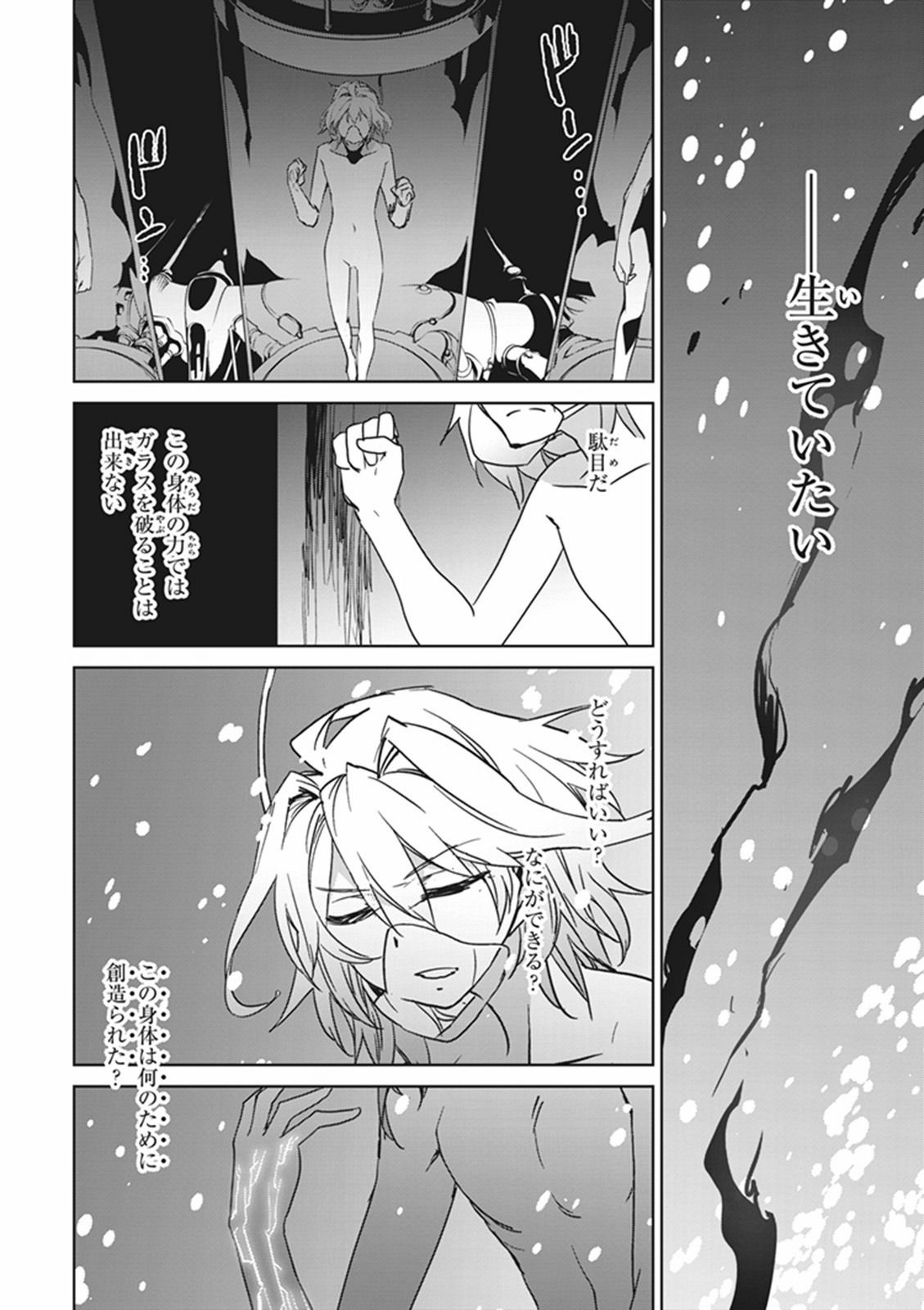 Fate / Apocrypha 第8話 - Page 36