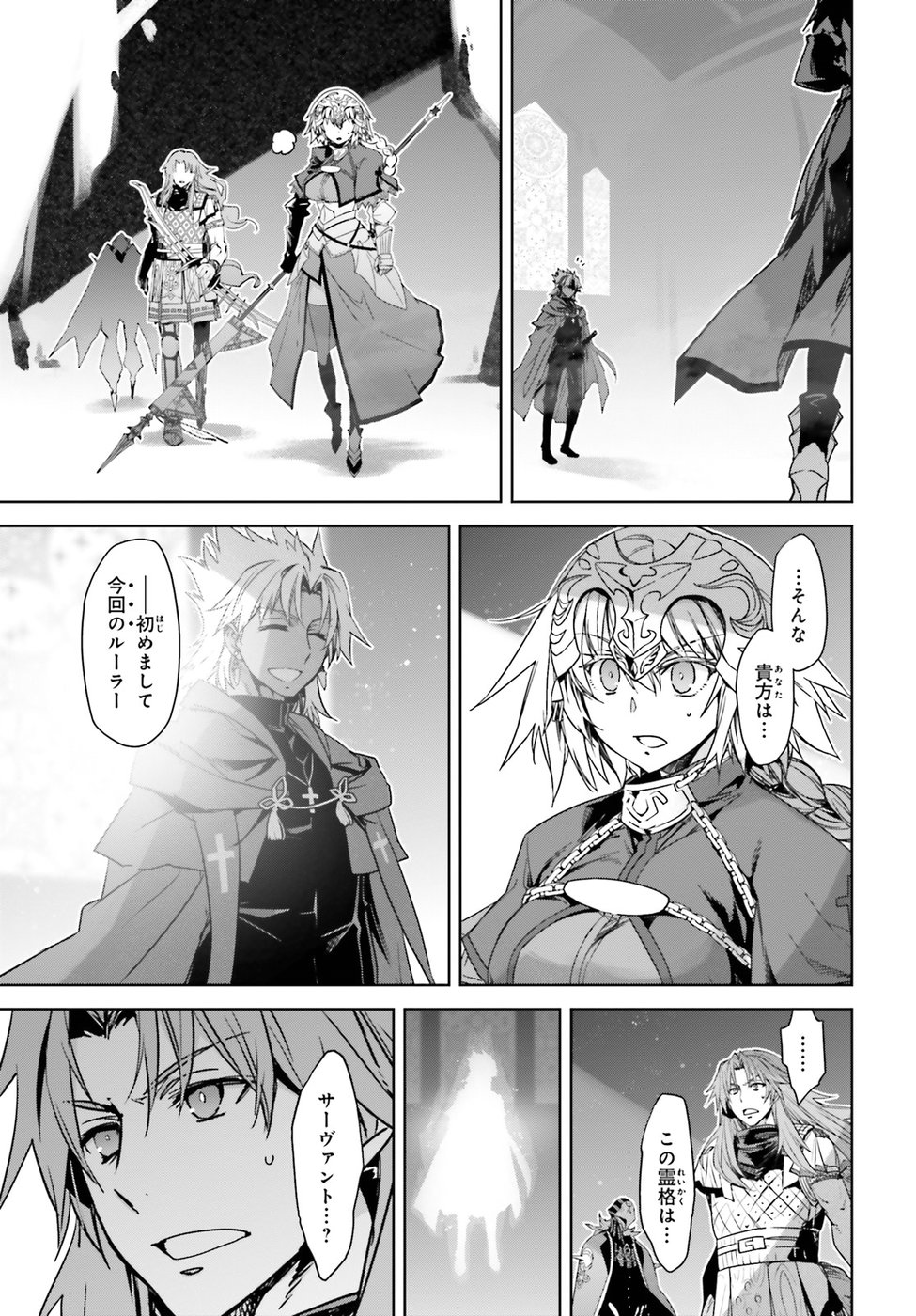 Fate / Apocrypha 第29話 - Page 27