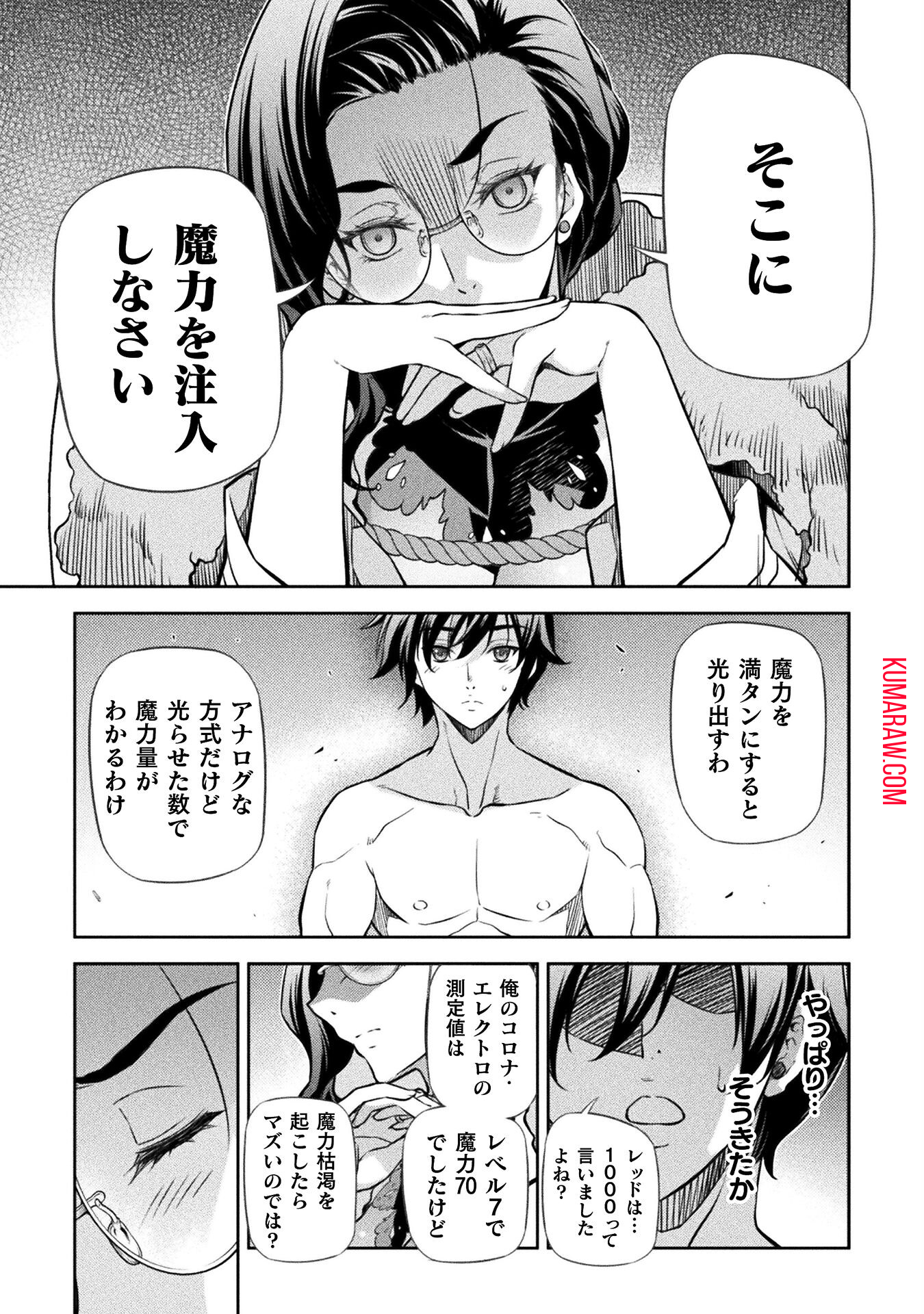 ドローイング　最強漫画家はお絵かきスキルで異世界無双する！ 第60話 - Page 11