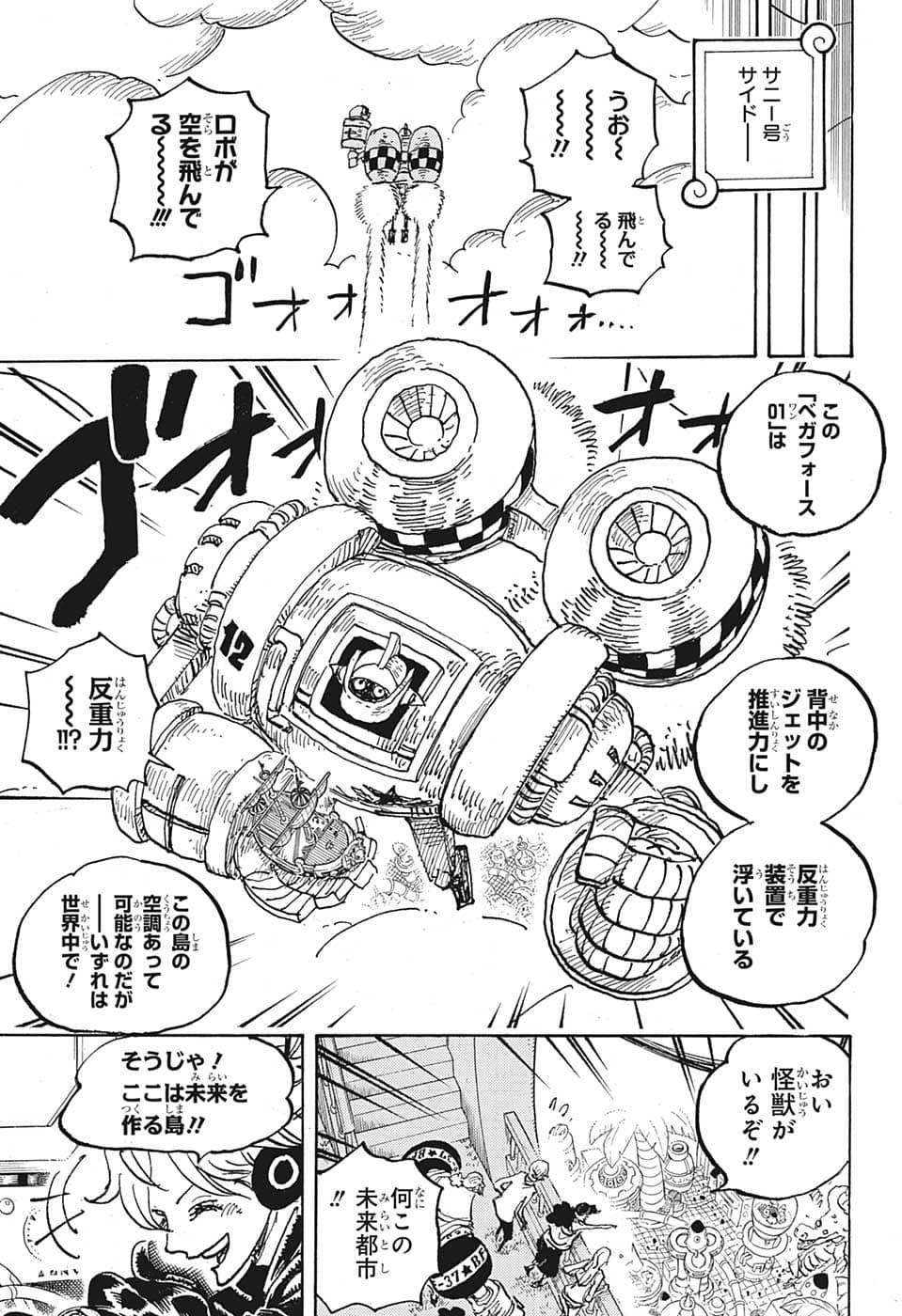 ワンピース 第1064話 - Page 13