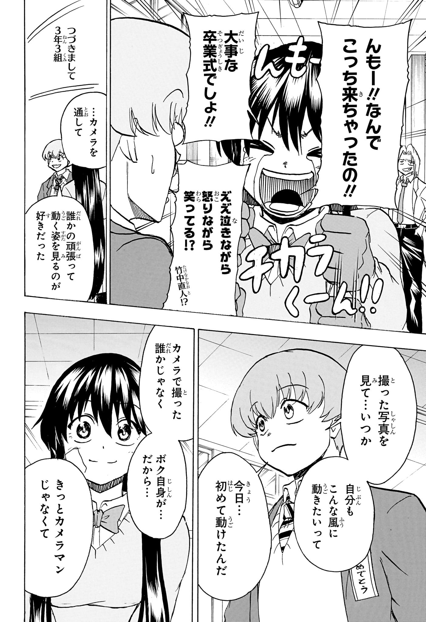 アンデッド＋アンラック 第172話 - Page 16