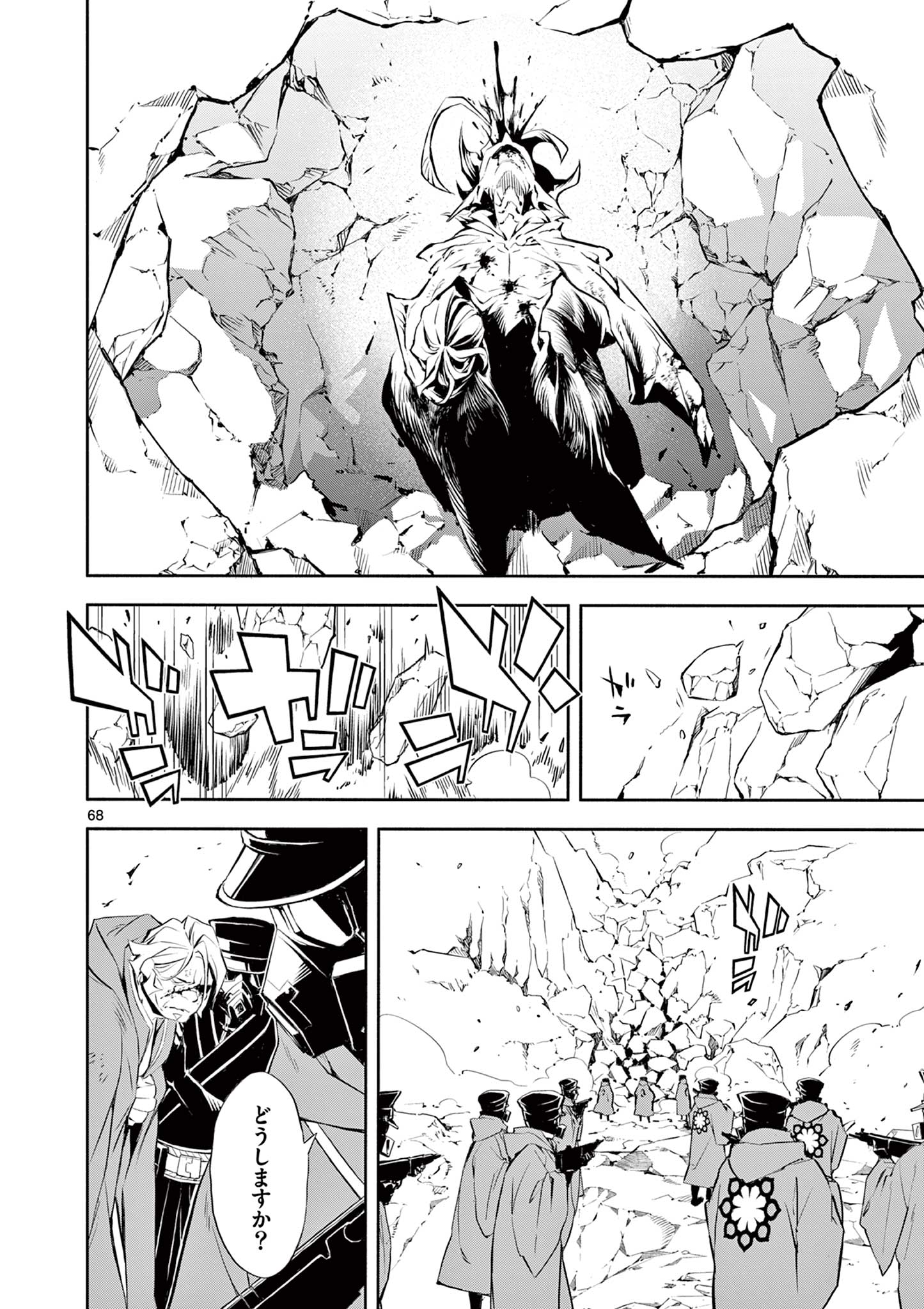 蒼炎のスカベンジャー 第1.3話 - Page 12