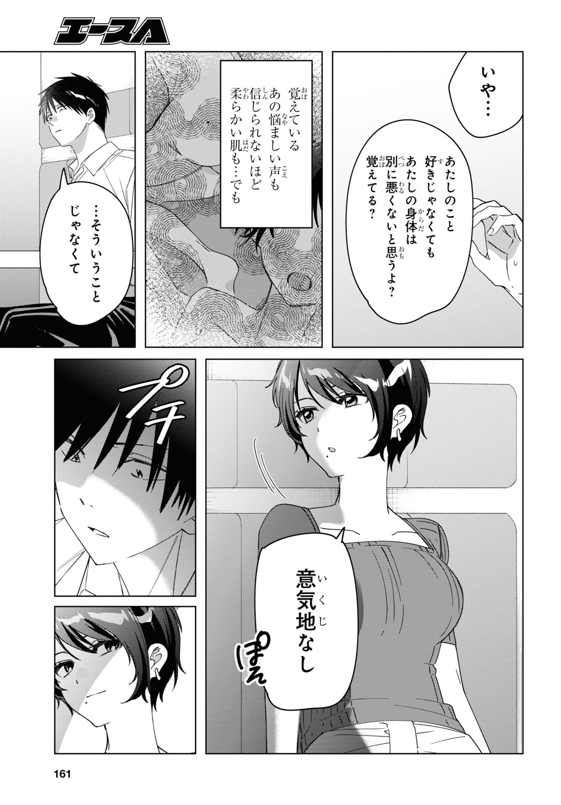 ひげひろ 第31話 - Page 10